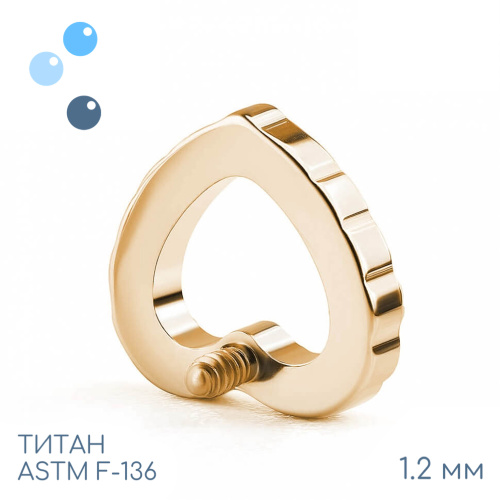 Накрутка Gold Love 1.2 мм фото 2